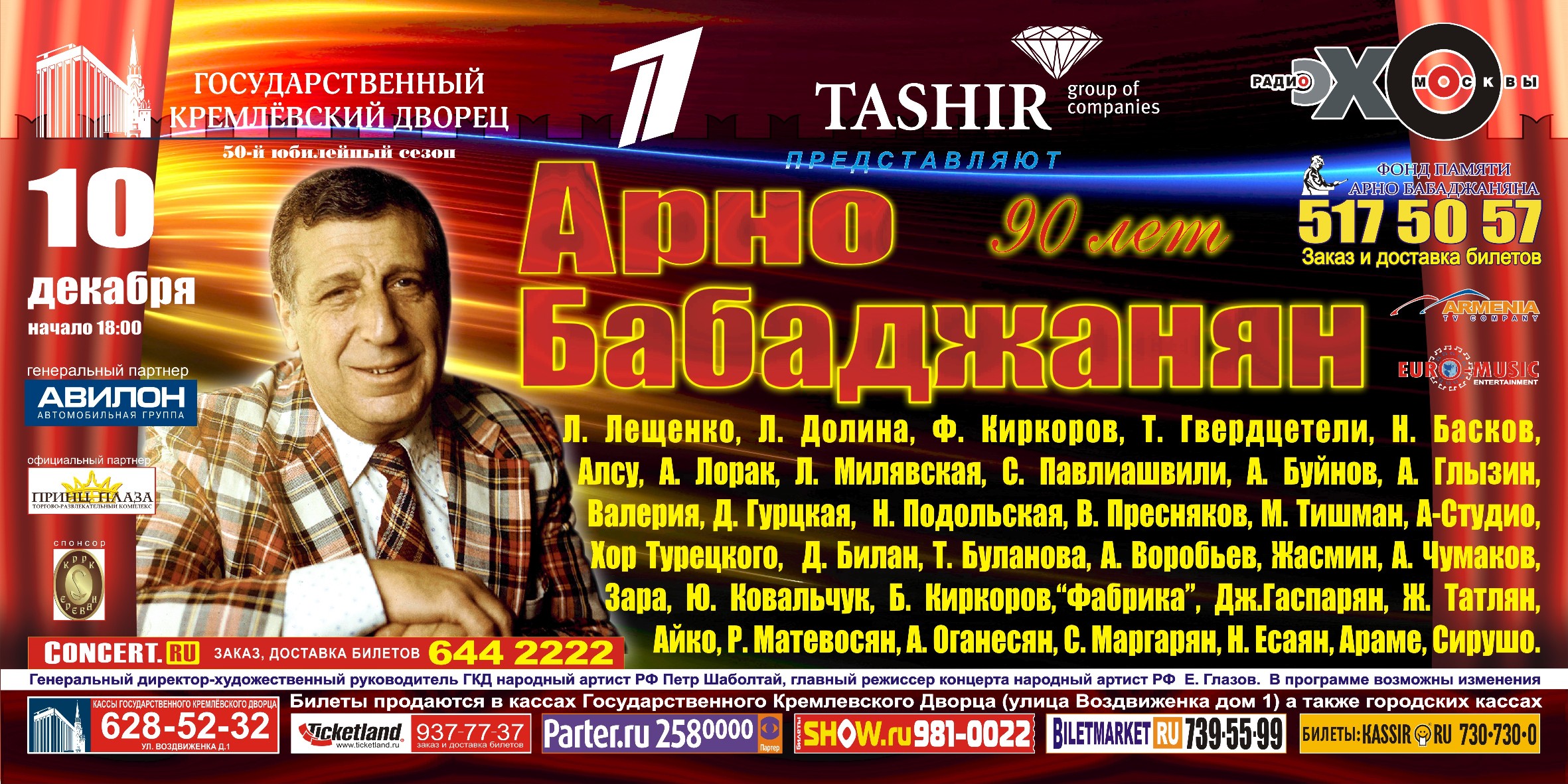 У Николая Баскова появилась очередная богатая поклонница У Николая Баскова появилась очередная богатая поклонница